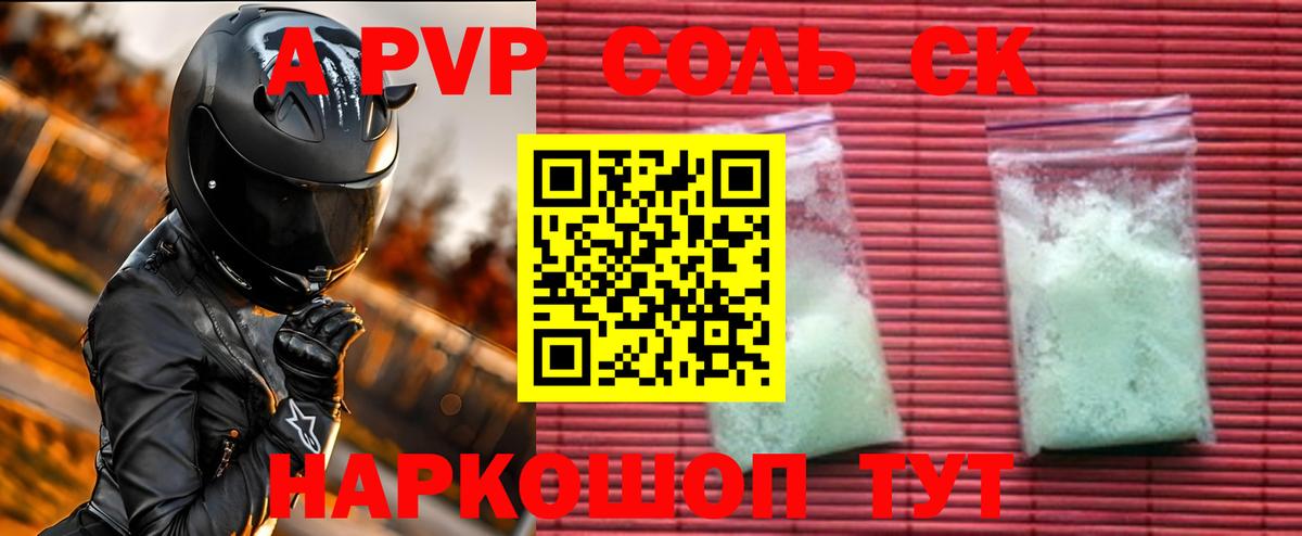 Alfa_PVP СК КРИС Калуга