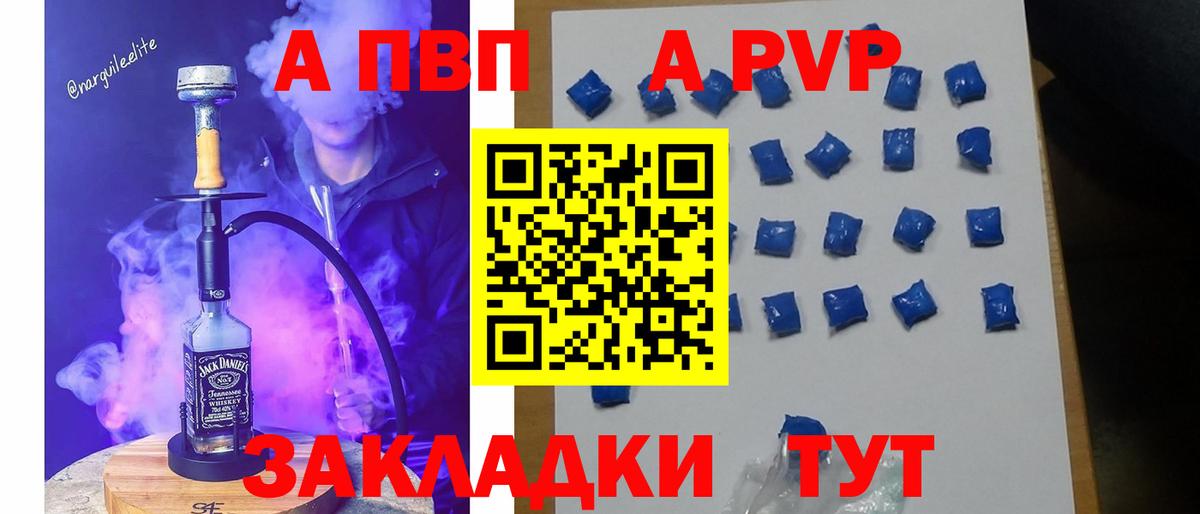 Alpha-PVP  купить  сайты  Калуга  A-PVP мука  Вход с VPN 