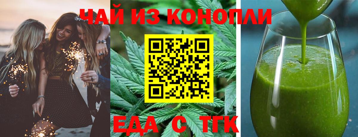 Cannafood марихуана  Вход с VPN  Калуга 