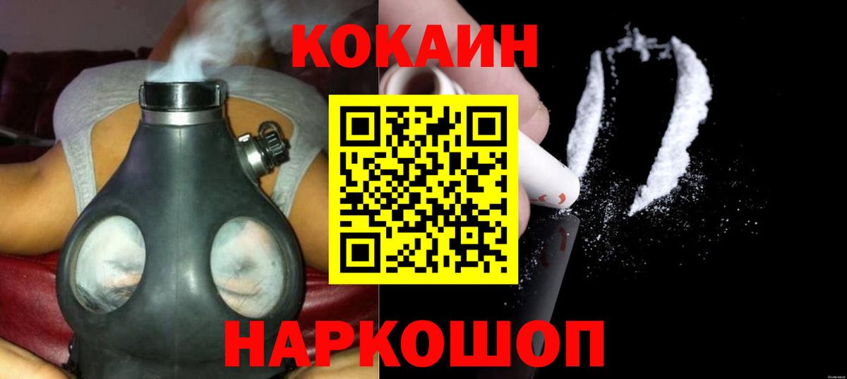 Калуга  Кокаин Перу  Вход с VPN  Cocaine Fish Scale 