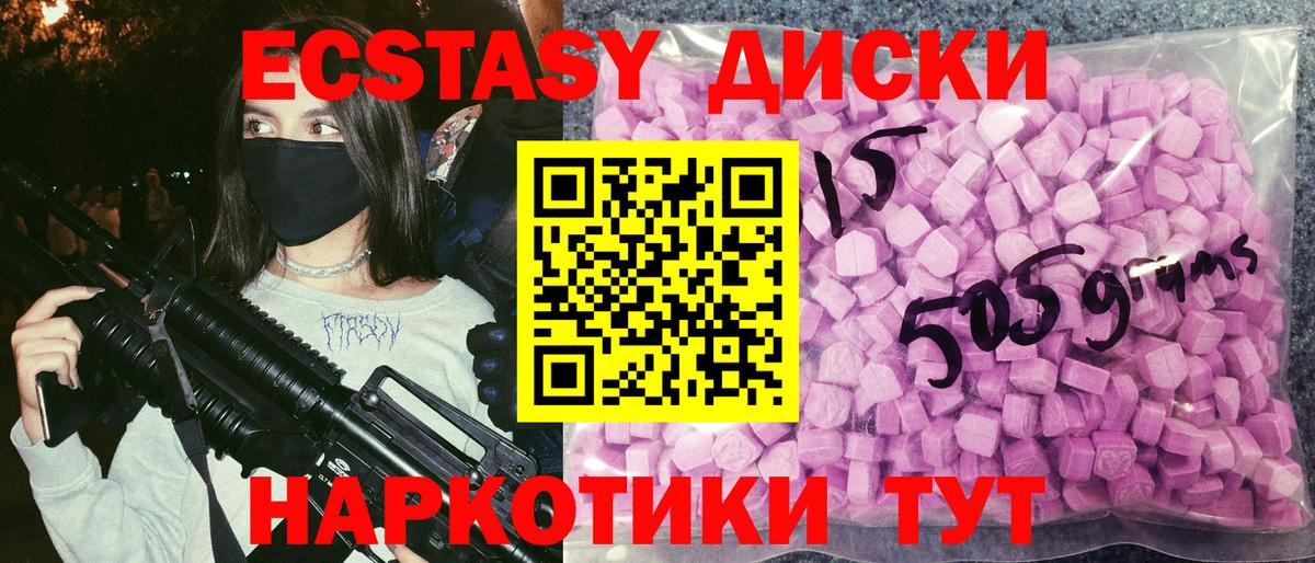Экстази Дубай  ЭКСТАЗИ 280мг  Калуга  даркнет состав  Вход с VPN 