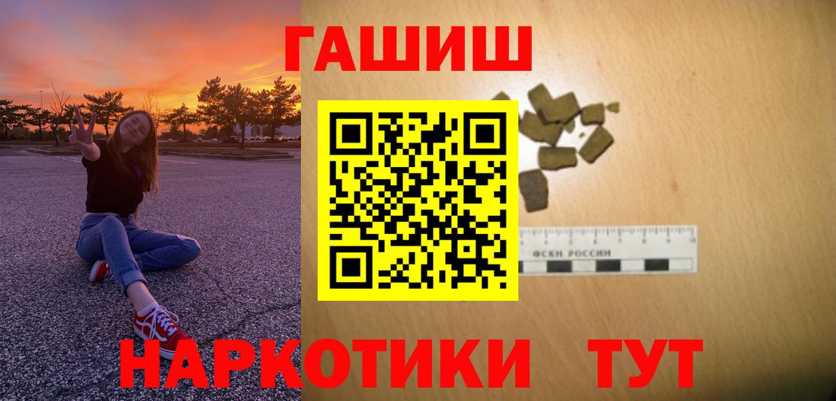 Калуга  ГАШИШ  ГАШ гашик  Вход с VPN  ГАШИШ индика сатива 