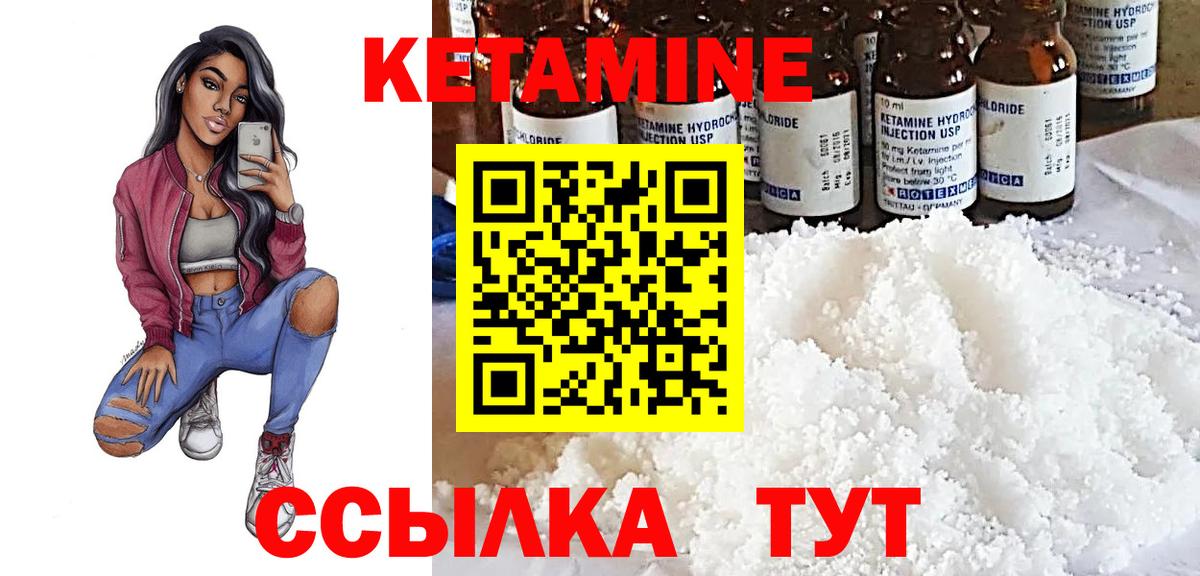 Кетамин ketamine  blacksprut ONION  Калуга  Кетамин VHQ  Вход с VPN 