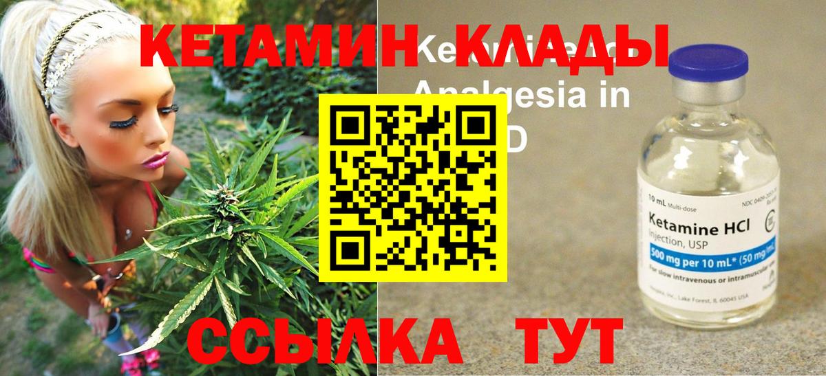 КЕТАМИН VHQ Калуга