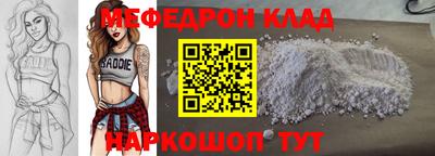 меф VHQ Кунгур