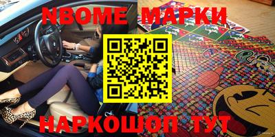 марки nbome Кумертау