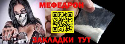 меф VHQ Кунгур