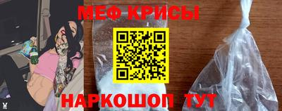 меф VHQ Кунгур