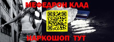 меф VHQ Кунгур