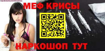меф VHQ Кунгур