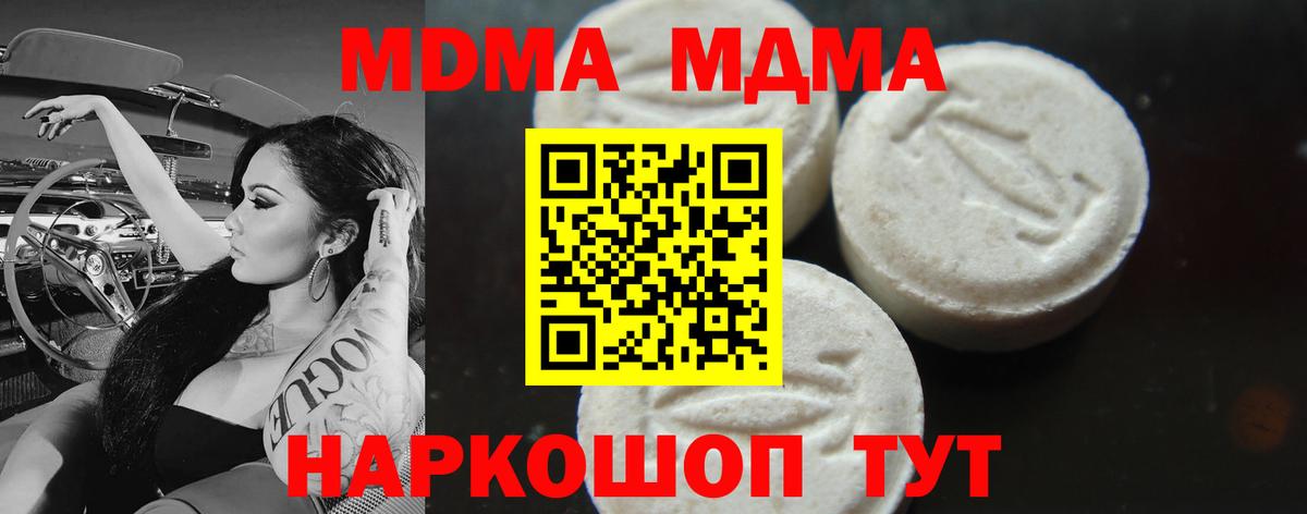 МДМА VHQ Калуга