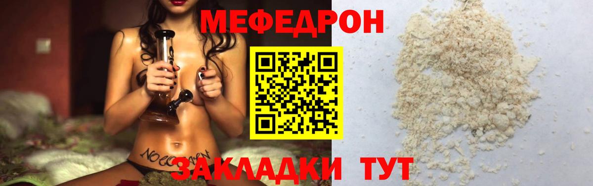 Меф мяу мяу мука Калуга
