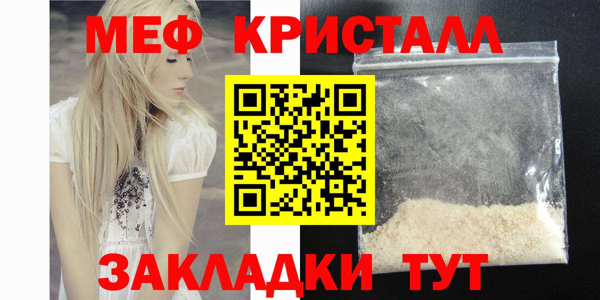 МЕФ mephedrone  МЯУ-МЯУ  Вход с VPN  Калуга  Меф мяу мяу  Мефедрон 
