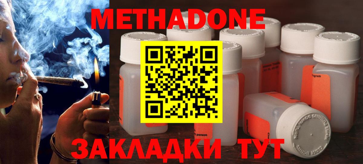 МЕТАДОН VHQ  Вход с VPN  Калуга 