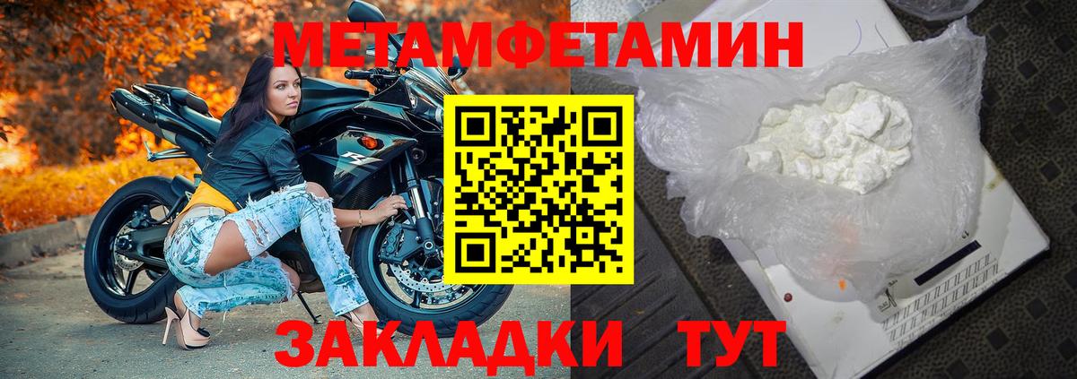 Первитин кристалл Калуга